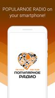 Popularka Plakat
