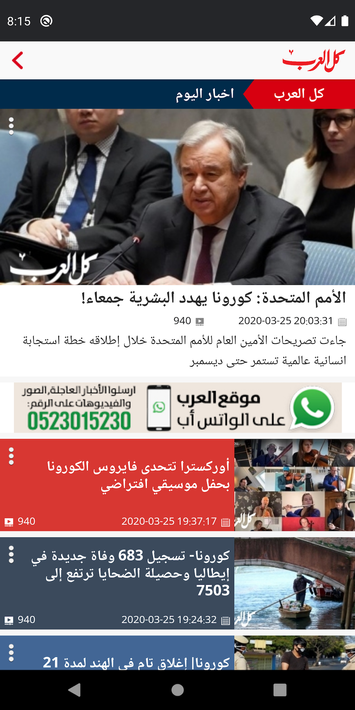 كل العرب screenshot 2