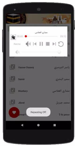Takbeerat al eid Offline MP3 APK for Android Download