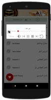 تكبيرات العيد screenshot 2