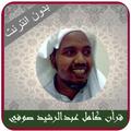 abdul rashid sufi quran offline mp3 Hafs an Asem