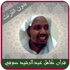 Abdul Rashid Sufi Quran MpP3 Icon