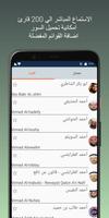 عبدالرشيد صوفي قرآن كريم كامل تصوير الشاشة 2