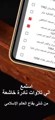 download تلاوات نادرة بدون نت عبدالباسط XAPK