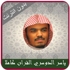 Yasser Dossari Quran Offline icône