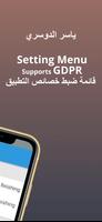ياسر الدوسري قران كامل بدون نت تصوير الشاشة 2