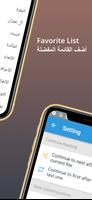 ياسر الدوسري قران كامل بدون نت تصوير الشاشة 3