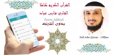 Fares Abbad Quran mp3 Offline