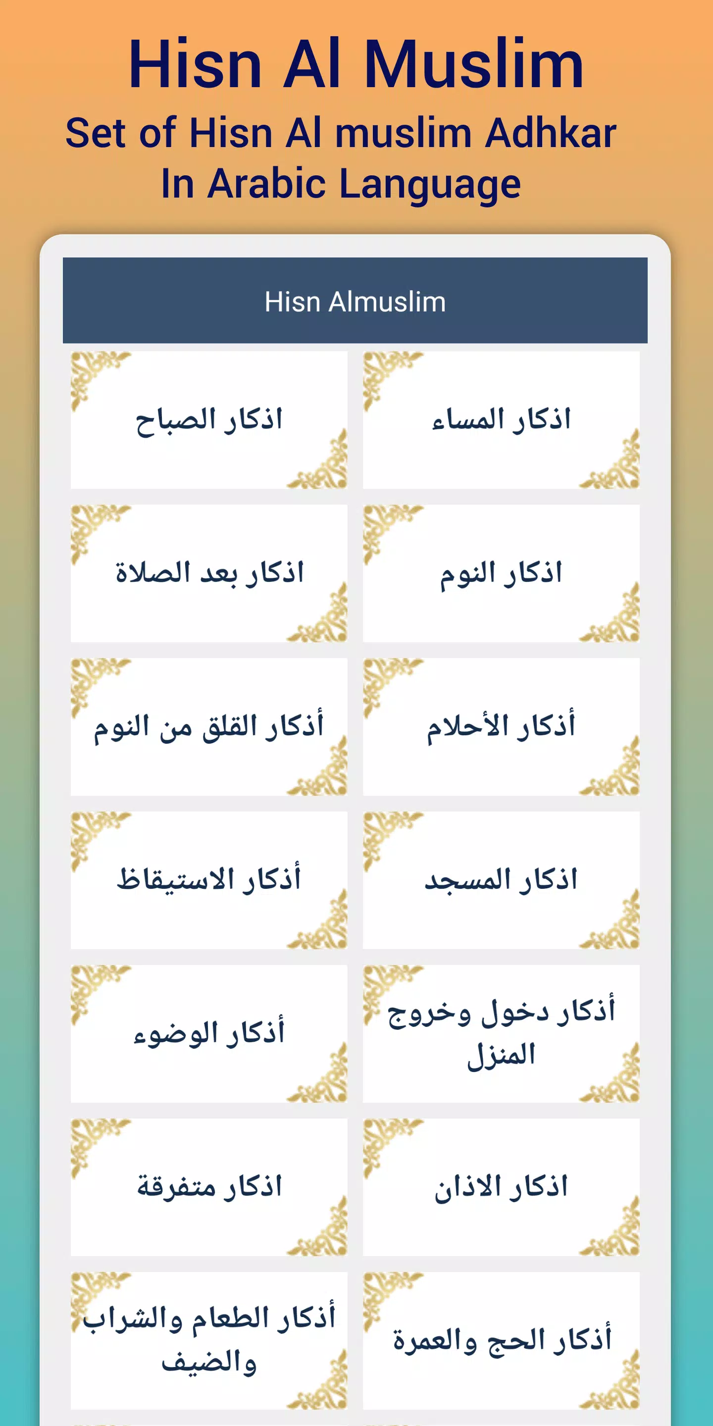 Saad Al Ghamdi Full Quran mp3 APK pour Android Télécharger