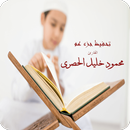 Al Mushaf al Moallem Juz Amma APK