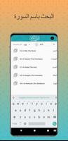 هزاع البلوشي القران الكريم স্ক্রিনশট 1