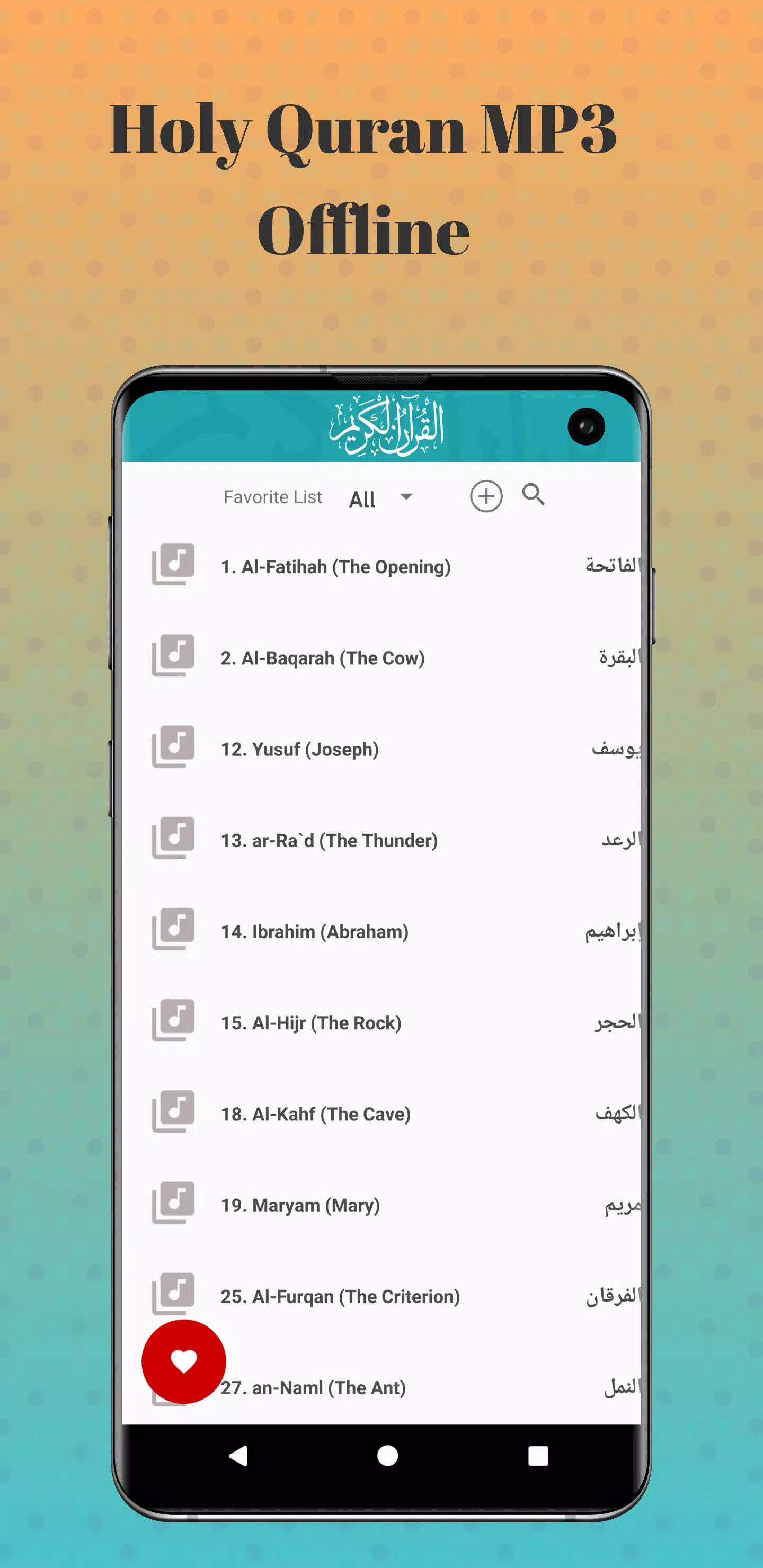 Hazza Al Balushi Quran Offline APK for Android Download