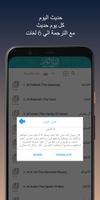 الحصري قرآن كريم كامل بدون نت تصوير الشاشة 3