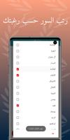 خليفة الطنيجي قرأن كريم كاملاً capture d'écran 3
