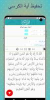 المنشاوي المصحف المعلم جزء عم تصوير الشاشة 2
