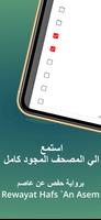 Al Menshawi Quran Tajweed Mp3 screenshot 2