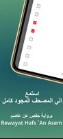 Al Menshawi Quran Tajweed Mp3 スクリーンショット 2