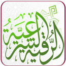 الرقية الشرعية بصوت الشيخ مشار APK