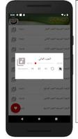 الرقية الشرعية بصوت الشيخ مشار تصوير الشاشة 1