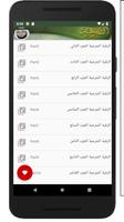 الرقية الشرعية بصوت الشيخ مشار تصوير الشاشة 2