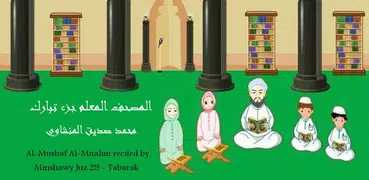 Mushaf Al Muallim Juz Tabarak 