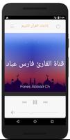 اذاعات القران الكريم تصوير الشاشة 2