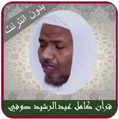 Baixar Rashid Sufi Khalaf A`n Hamzah XAPK