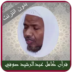 Rashid Sufi Khalaf A`n Hamzah XAPK 下載