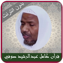 Rashid Sufi Khalaf A`n Hamzah APK