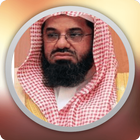 Shuraim Full Quran Offline MP3 আইকন