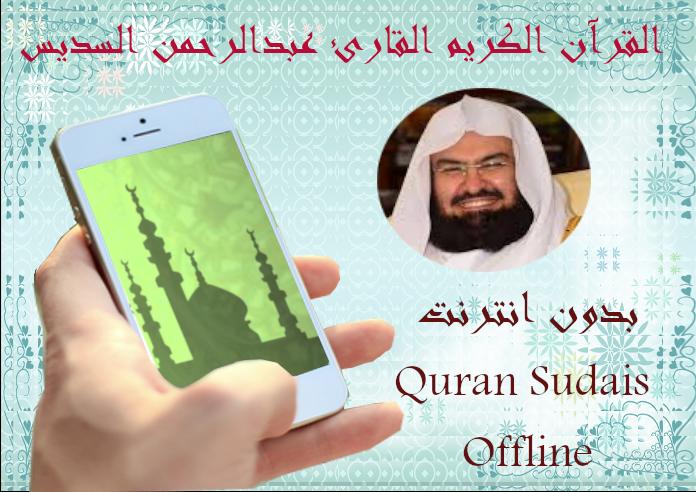 Shaikh Abdul Rahman Al Sudais Full Quran Offline for Android - APK Download