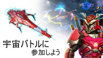 Star Conflict Heroes RPG ポスター