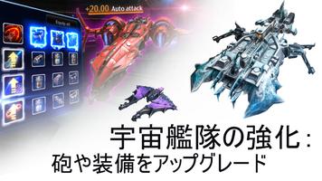 Star Conflict Heroes RPG スクリーンショット 2