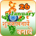 Republic Day Greeting Card Maker 2019 icône