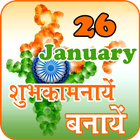 Republic Day Greeting Card Maker 2019 icon