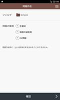 勉強ノート スクリーンショット 3