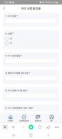 알잠소아과 screenshot 2