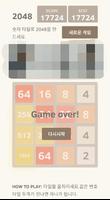 2048 Screenshot 3