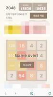 2048 Screenshot 1