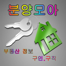 분양모아 APK