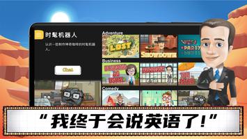 ChatterBox英语 截图 1