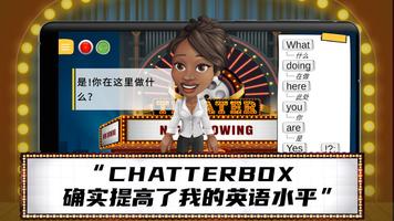 ChatterBox英语 截图 3