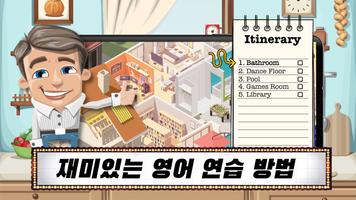 ChatterBox 스크린샷 2