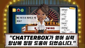 ChatterBox 스크린샷 3