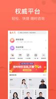 高人汇咨询-八字算命风水 الملصق