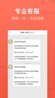 高人汇咨询-八字算命风水 تصوير الشاشة 2