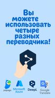 Перевод экрана скриншот 3