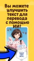 Перевод экрана постер