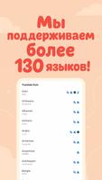 Перевод экрана скриншот 2