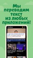 Перевод экрана скриншот 1